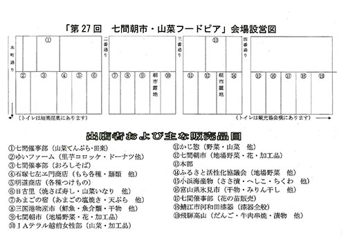 おはようごいす裏