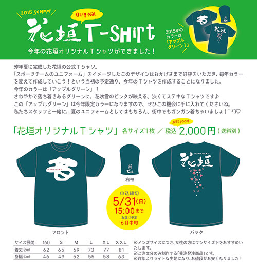 2015Tshirt.jpg