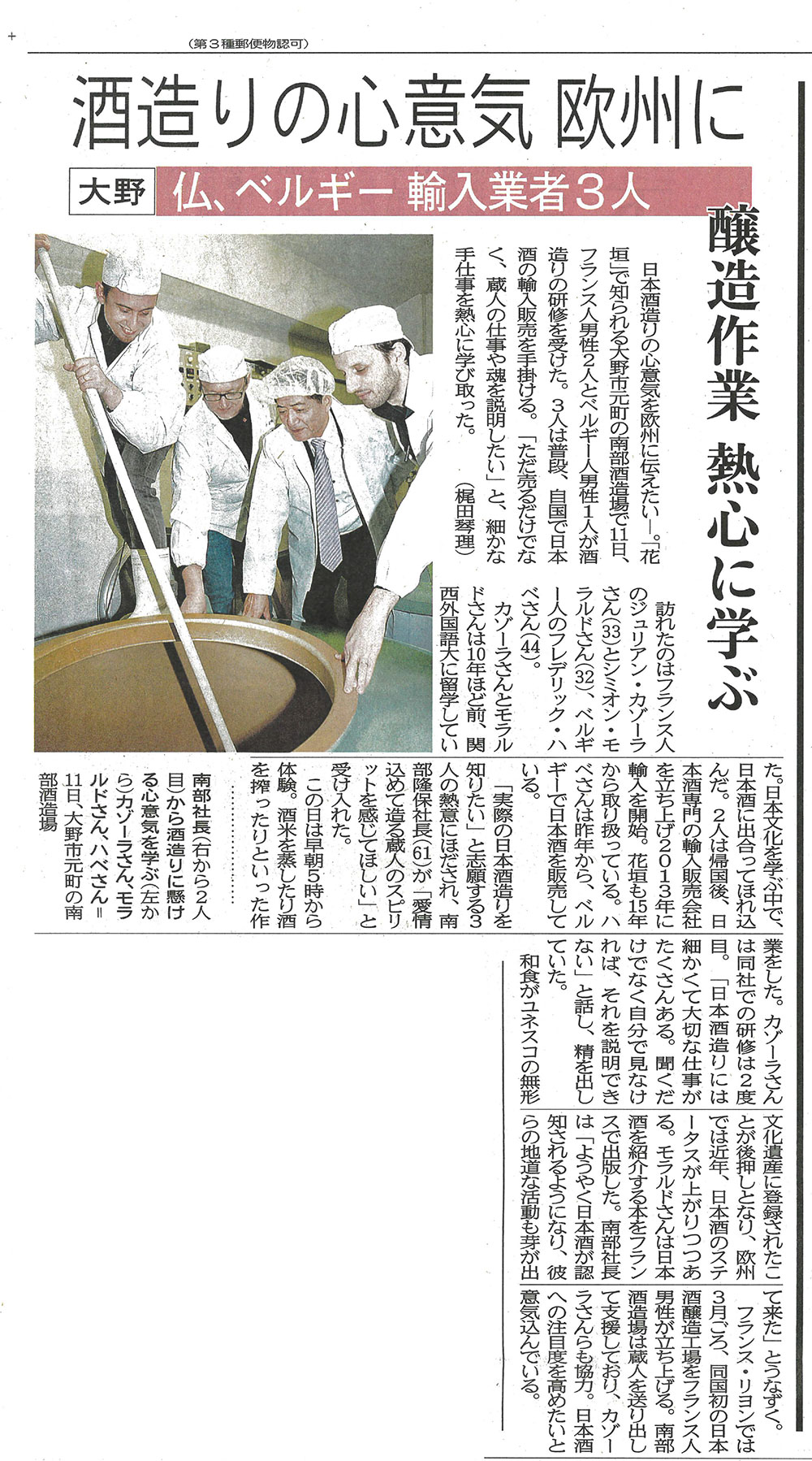 福井新聞