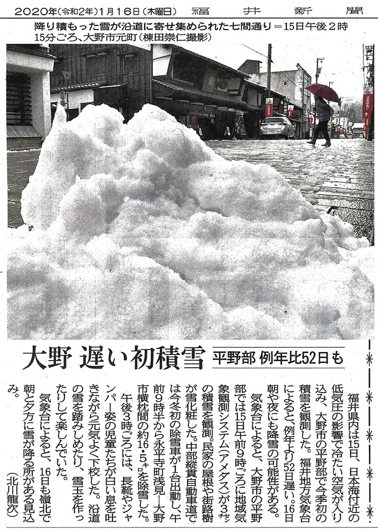 メディアで見っけ 花垣は七間通りの象徴です の巻 花垣