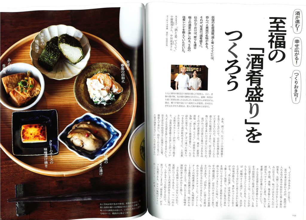 メディア掲載】雑誌『日本酒dancyu vol.1』(dancyu 2025年3月号別冊) – 花垣 dancyu 合本 日本酒におぼれたい