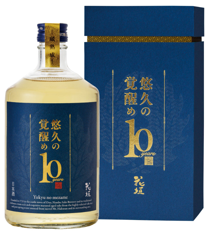 花垣『悠久の覚醒め 10年』